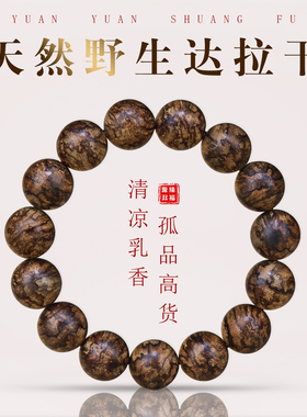 孤品天然野生沉香达拉干虎皮斑纹文玩佛珠手串15mm九九沉水级男款
