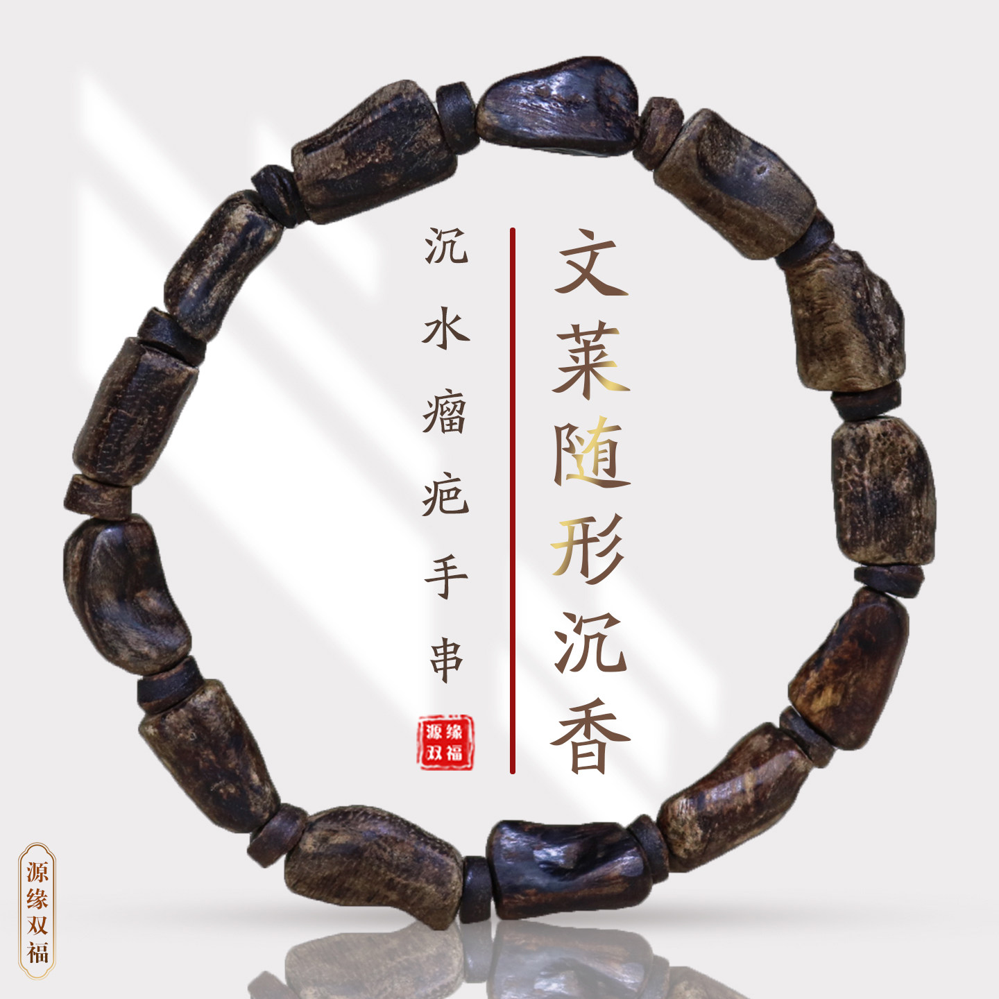 保真野生文莱黑奇楠天然沉香树丁随形瘤疤沉水级小手串链男女文玩