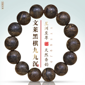 源缘双福保真天然野生沉香文莱黑棋奇楠佛珠手串九五分沉水级男款