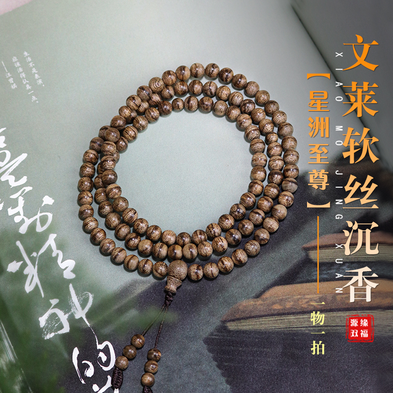 源缘双福天然沉香油脂丰富香味浓