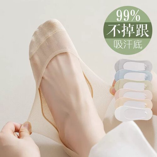 【小红书推荐】舒适透气隐形船袜