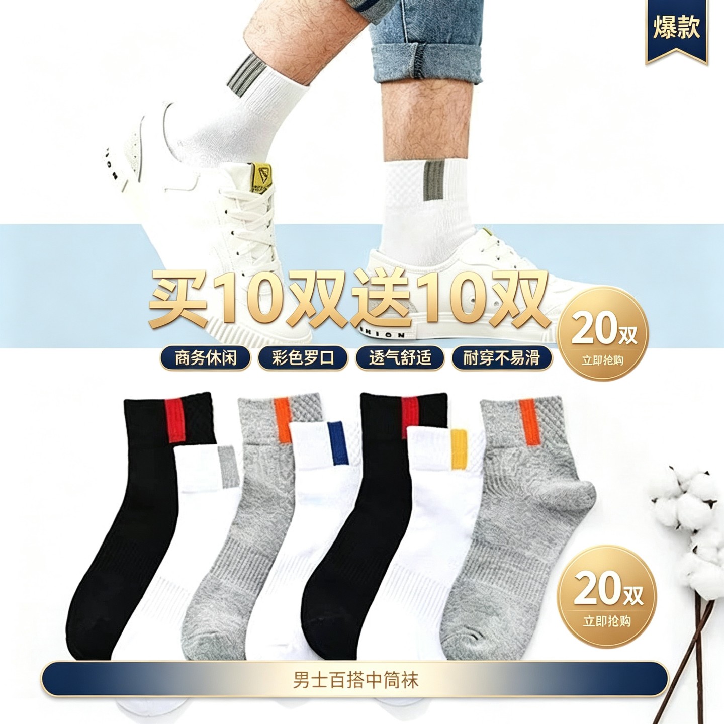 20双男式秋冬中筒长筒袜防臭吸中筒袜