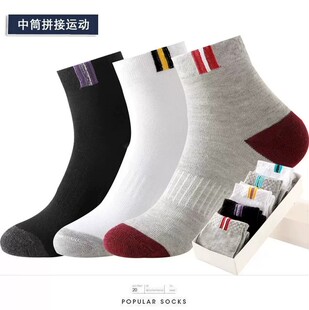 男士纯色中筒运动袜透气排汗弹力大男生健身跑步日常袜子