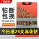 速发麻花钻头套超电锈钢专用手不钻打孔钢铁装 硬直柄含钴转头大全