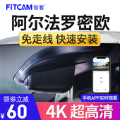 速发适用罗密欧Stei4朱丽叶Gialiu202o新款 免走线行车仪