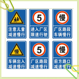 速发安徽交通标志牌车辆行人出入速口减行慢路安全警示牌道路反光