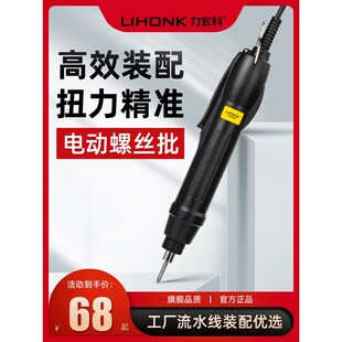 速发电批电锥螺丝丝工业级可调大扭力螺刀批800电改动801电