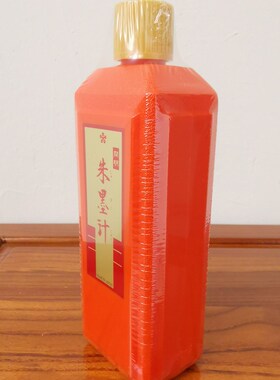 道家用品开明朱液朱s墨汁朱墨水红墨水抄经绘画书写墨水