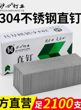 速发5宗04不锈钢直钉气动枪钉F15F20F20F5T8T正0木工钉气排钉