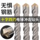 速发冲柄加长十混钻头电锤钻字凝土穿墙圆柄方击电锤头过墙转头四