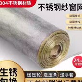 速发自装 家加养钢厂窗纱网04不锈殖用密防蚊虫纱网窗户防鼠纱窗网