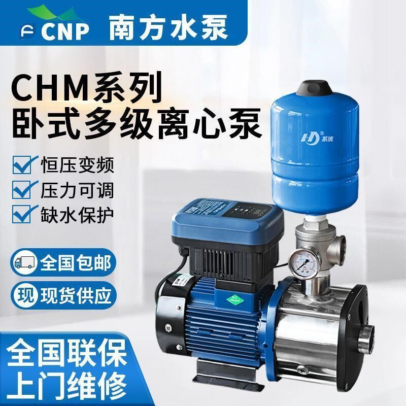 速发南方泵业动心不锈钢家用CHM静音恒压供水全自变增压泵多级离