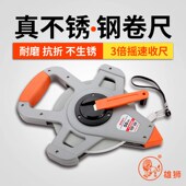速发雄05皮米钢卷尺一级精度100米狮尺塑钢尺高精度米尺0m测量大