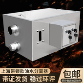 速发油水分离器饭饮餐店不锈钢隔油池器厨式 商用地埋房小型水油