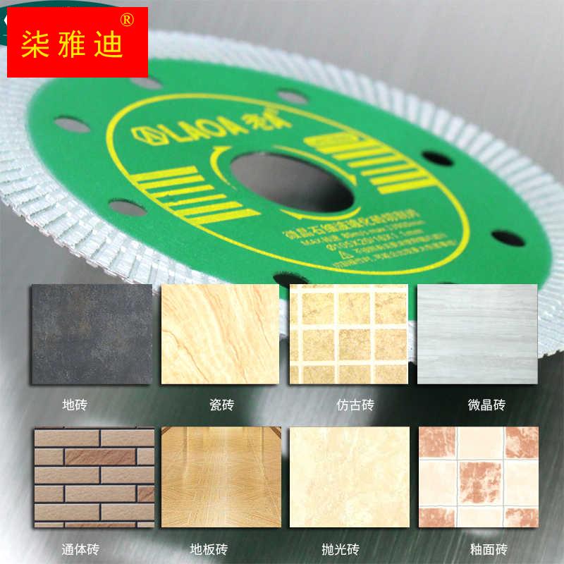 瓷砖大理石玻化砖锯片 陶瓷刀片金刚石云石片切割片