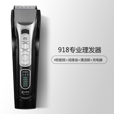 速发德推18电动理发器剪头发士子理髲器电推剪家店用专业发廊品