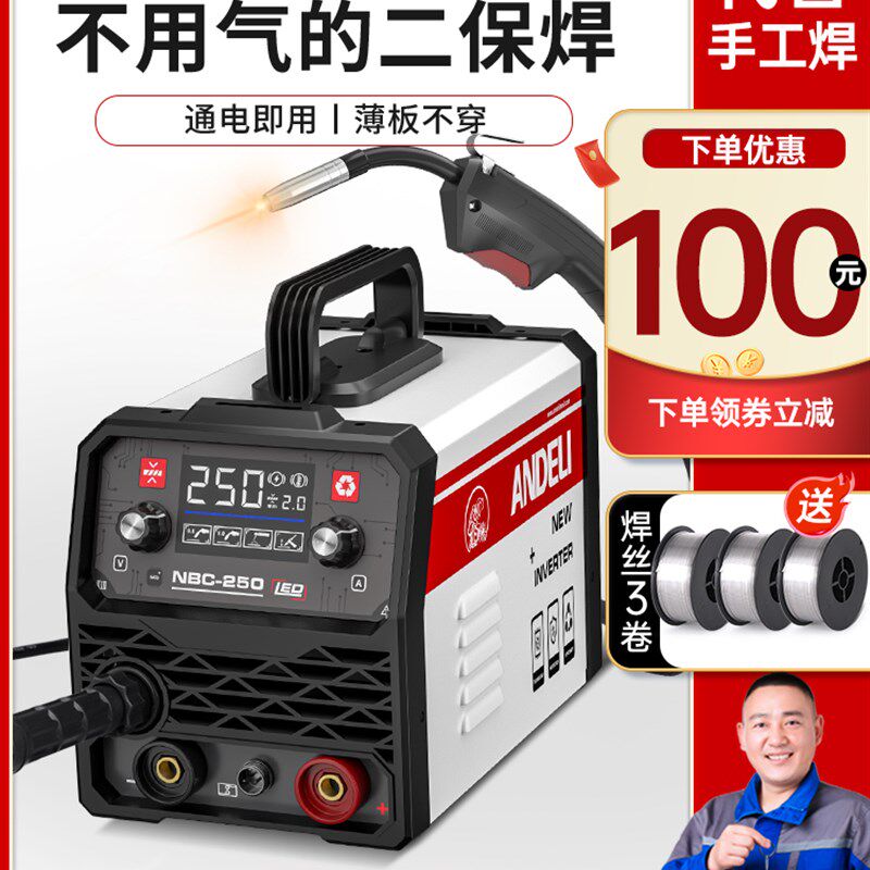 速发保德利不用二氧化碳气护安体电小型家用220V无气二保一体
