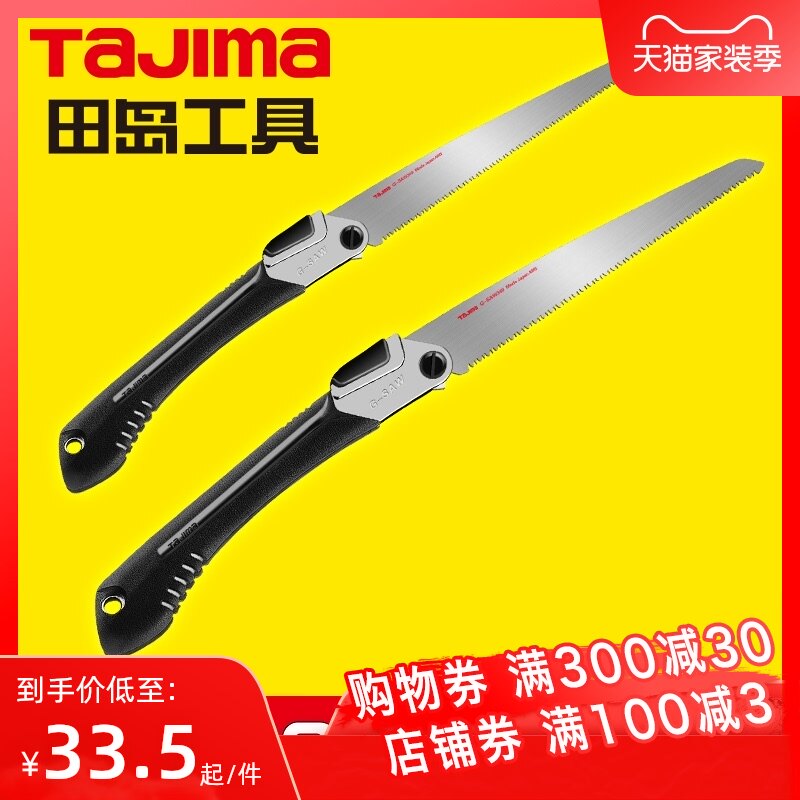 速发锯子锯树 折叠锯刀锯锯林锯果树锯手园 户外快速伐木神器
