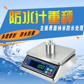 速发防水电子秤精克重称市场厨摊卖用家用商菜计重秤摆房烘焙