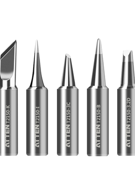 速发安咀信烙铁头ST-2150/接T/215单支烙铁头烙铁泰焊S配件