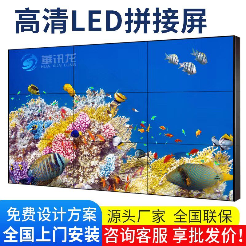 速发1幕0-200寸液晶会议展厅直播酒吧广告大屏2电视墙屏