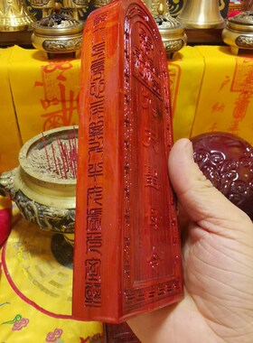 道用品令牌九天圣母令牌红花梨木令牌道家法坛法器用品道令牌