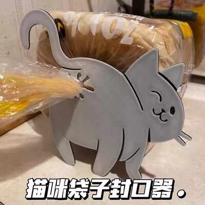 小红书同款可爱猫咪零食袋封口夹猫咪屁屁搞怪夹子亚克力密封装饰