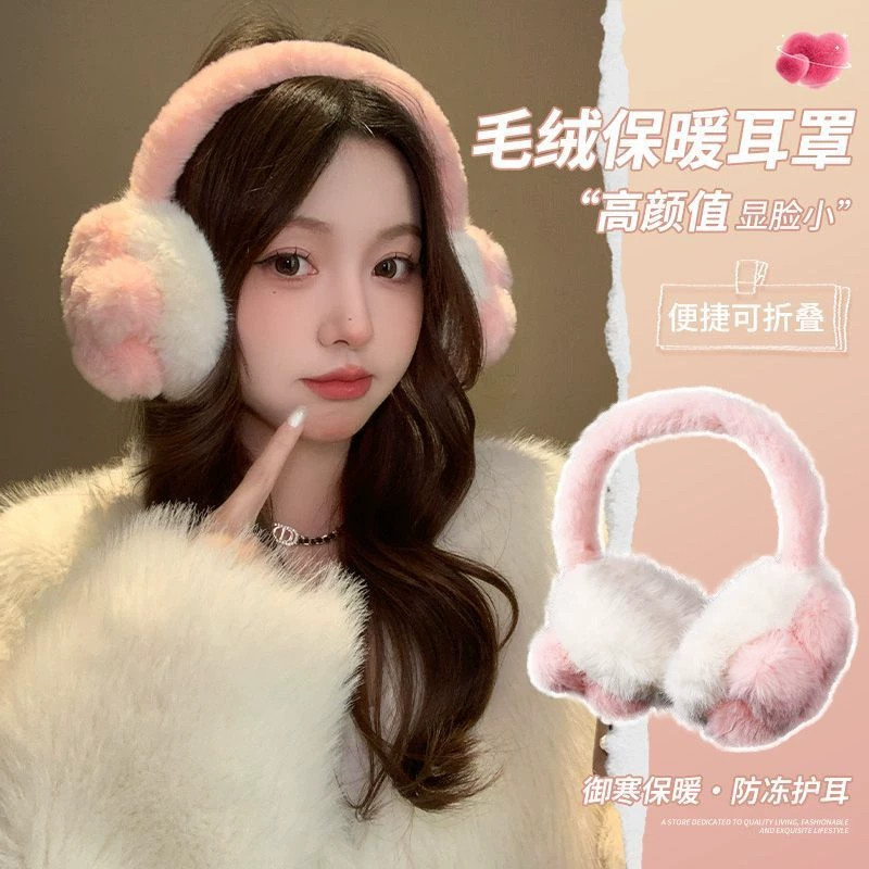 可爱星星笑脸毛绒耳罩女冬季保暖骑行防风防寒耳暖耳包耳捂子学生