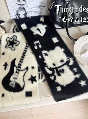 卡通心碎吉他猫黑白双面仿貂绒韩系氛围感围巾女秋冬季保暖围脖男