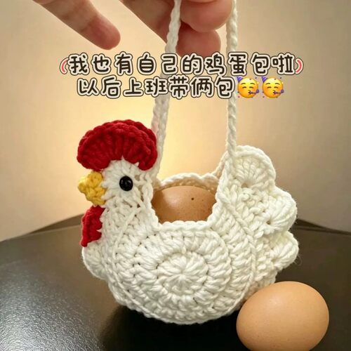 成品咕咕鸡钩织毛线针织鸡蛋兜手工编织鸡蛋兜耳机包节日礼物包包
