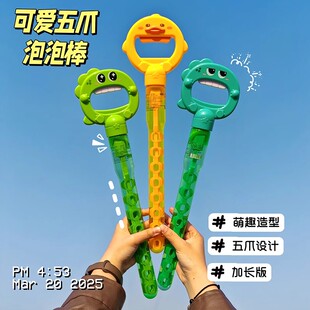 五爪泡泡棒大号手持户外吹泡泡玩具卡通可爱泡泡枪男女孩儿童礼物