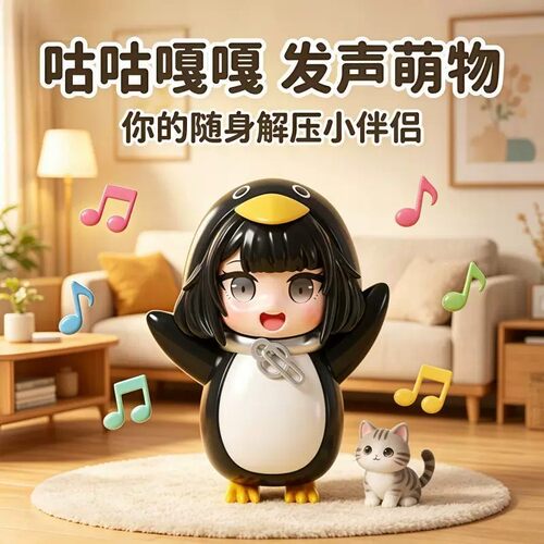 会说话的咕咕嘎嘎小企鹅管理员带录音功能企鹅Q版手办玩具模型