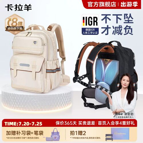 [咨询领券]卡拉羊中学生护脊书包