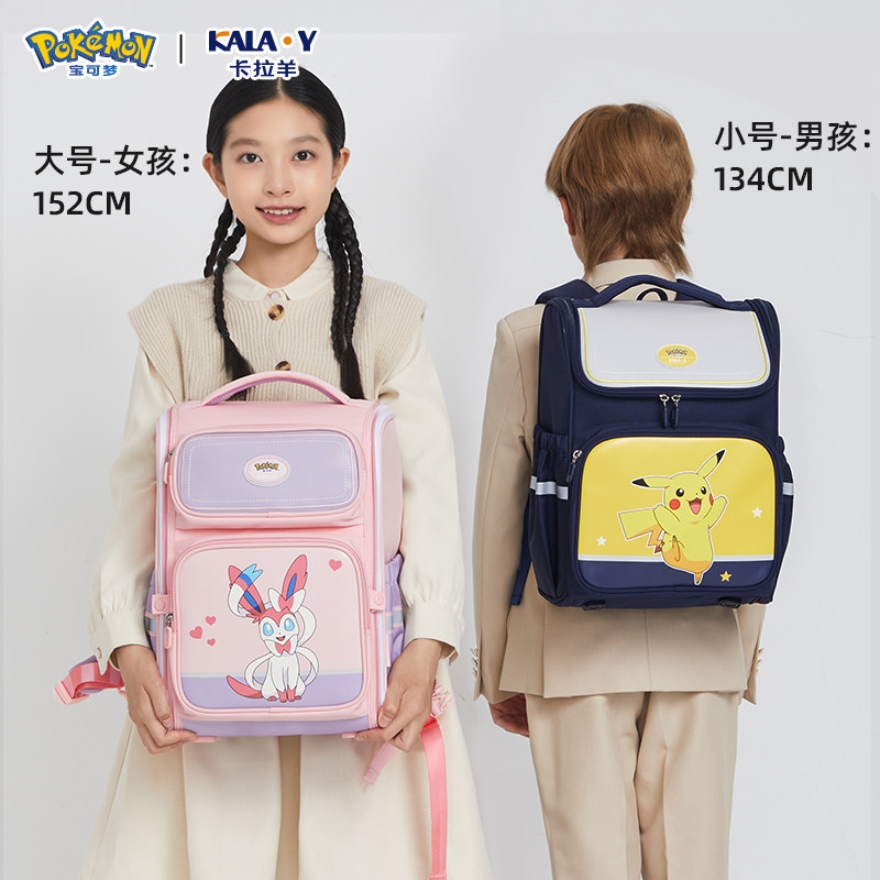 【宝可梦联名款】卡拉羊1-4-6年级小学生大嘴书包大容量轻便背包