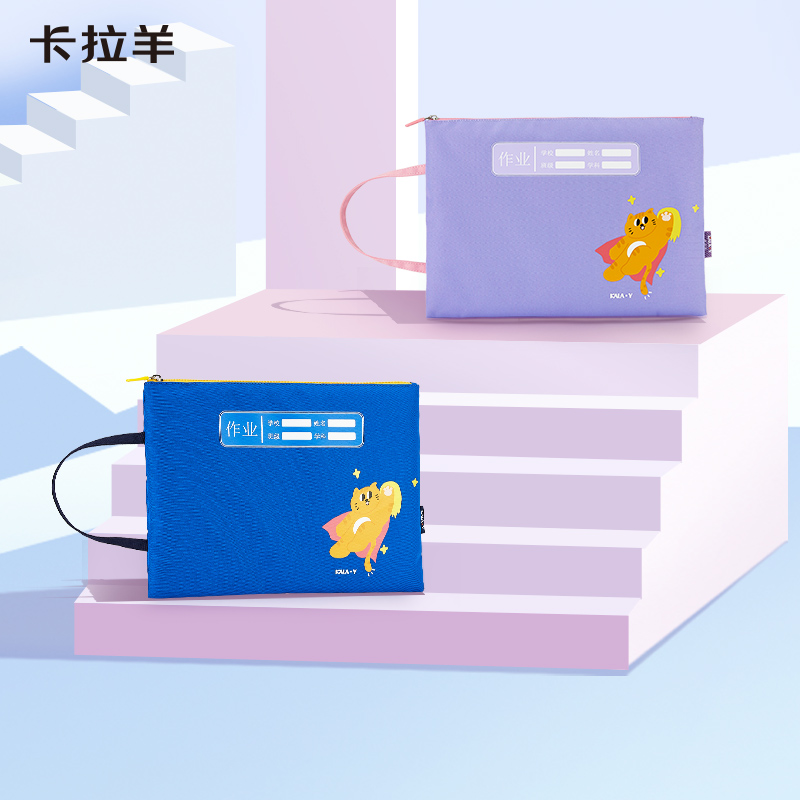 卡拉羊拉链袋文件袋学科袋学科分类收纳包中小学生科目试卷袋A4