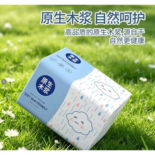 抽纸厕所手纸单位湿水不易破加大大尺寸卫生纸原木云朵抽纸