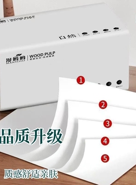 原木浆纸巾家用擦手纸质感柔软实惠装面巾纸白色品质升级舒适亲肤