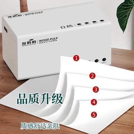 木浆纸巾家用擦手纸质感柔软实惠装面巾纸白色品质升级舒适亲肤