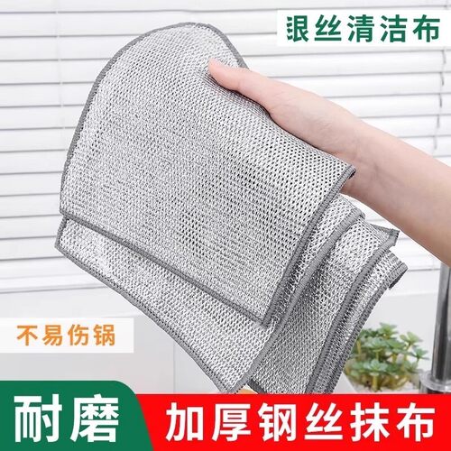 【2条】钢丝洗碗布银丝抹布厨房专用双面网格银丝清洁布耐磨加厚*