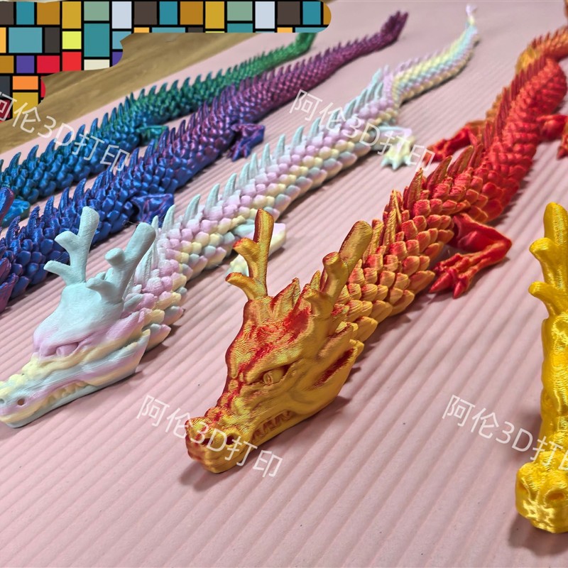 创意中国龙玩具3d打印龙