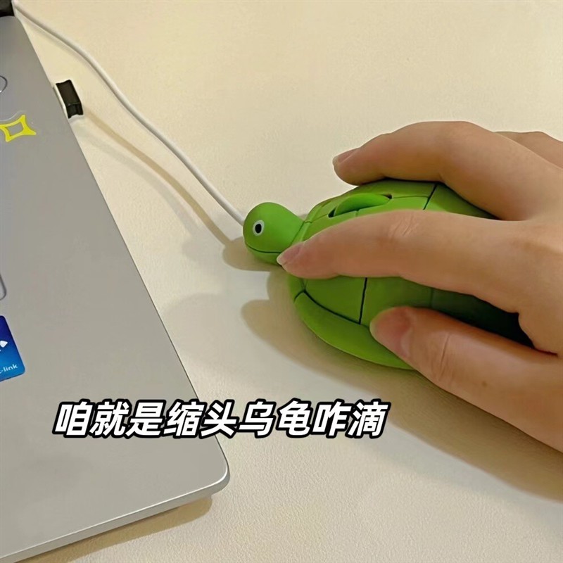 小乌龟鼠标高颜值可爱usb有线无线静音创意个性礼品送闺蜜礼物