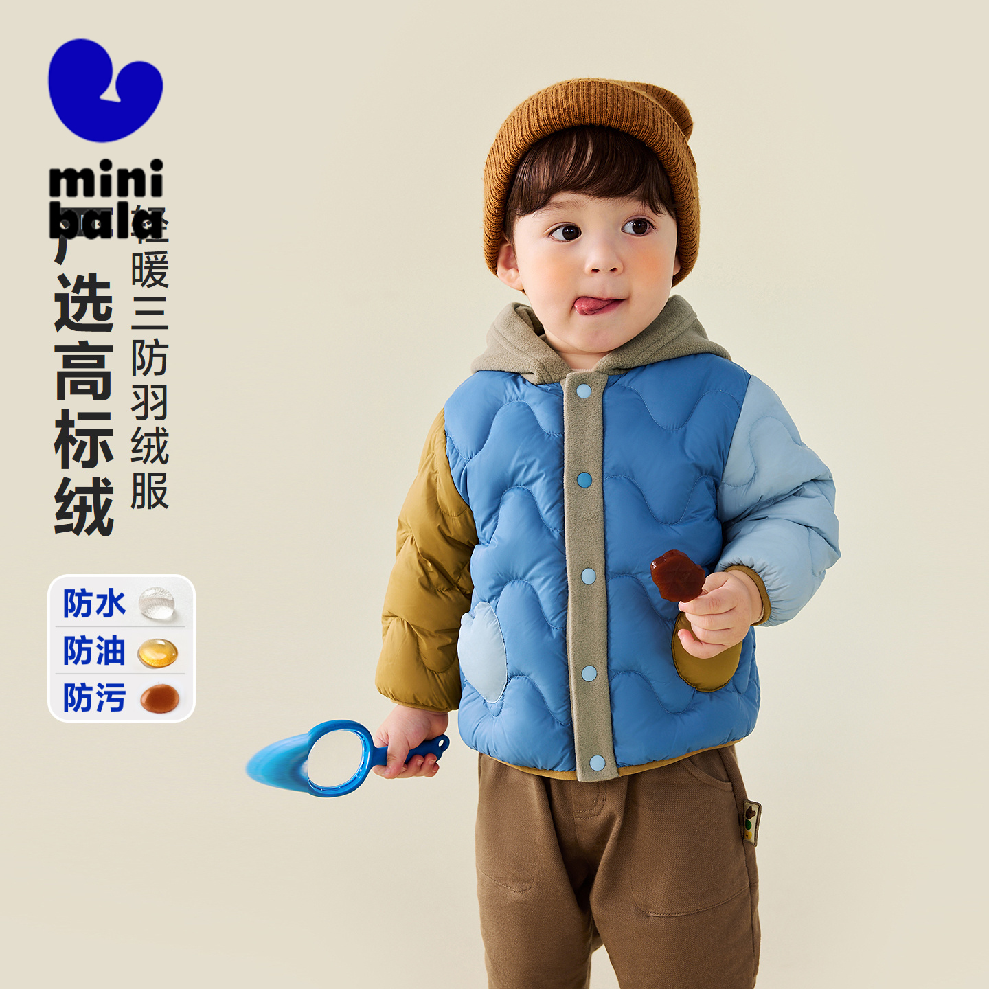 为孩子严选高标绒 安心穿 真心暖