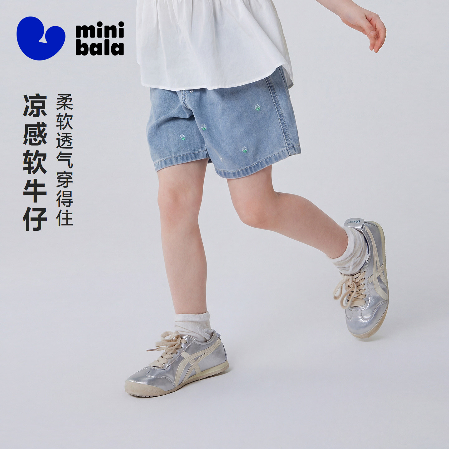 [凉感软牛仔]迷你巴拉巴拉女童儿童裤子2026夏季柔软透气膝上短裤