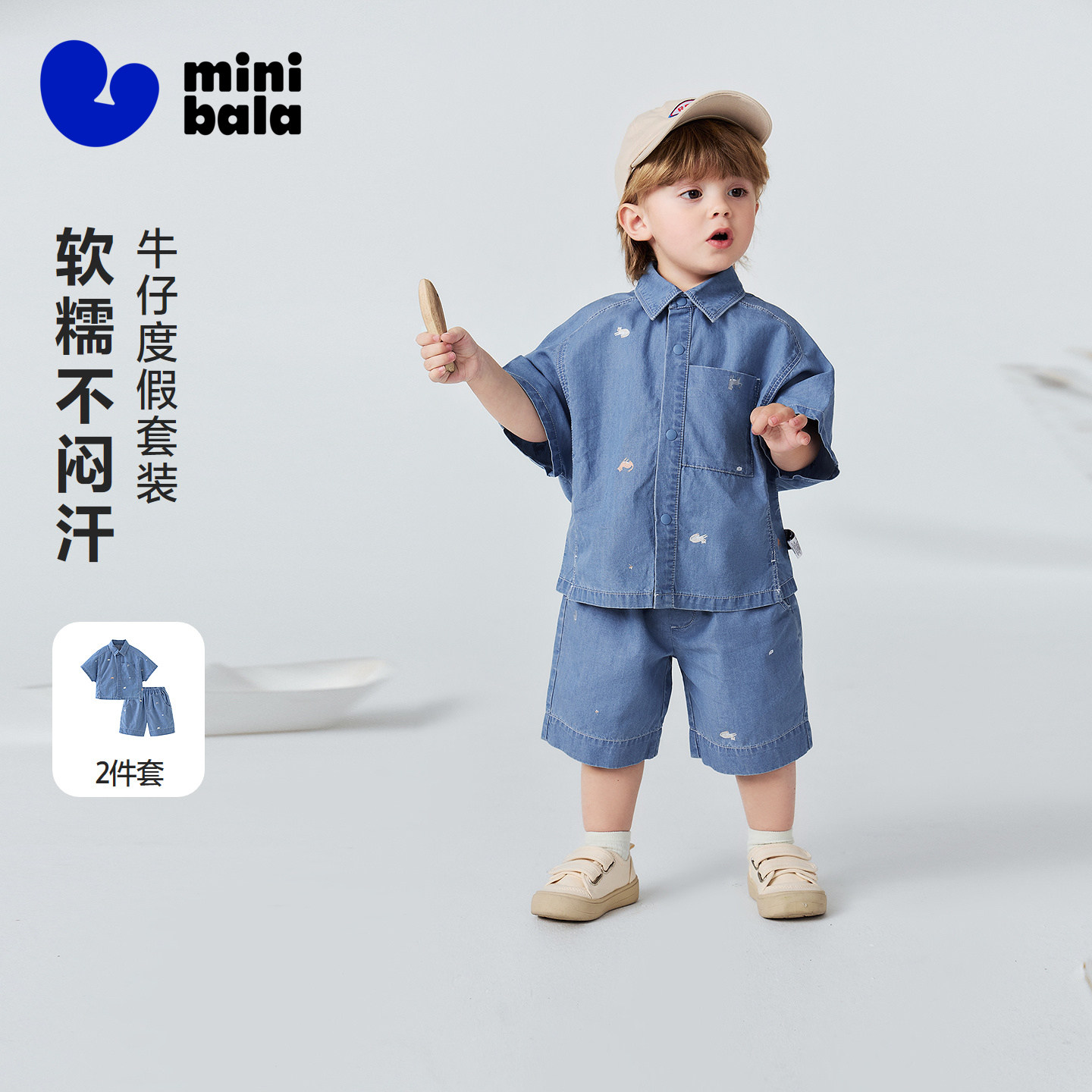 [牛仔]迷你巴拉巴拉男童宝宝套装轻薄棉麻短袖衬衫裤子夏季新2026