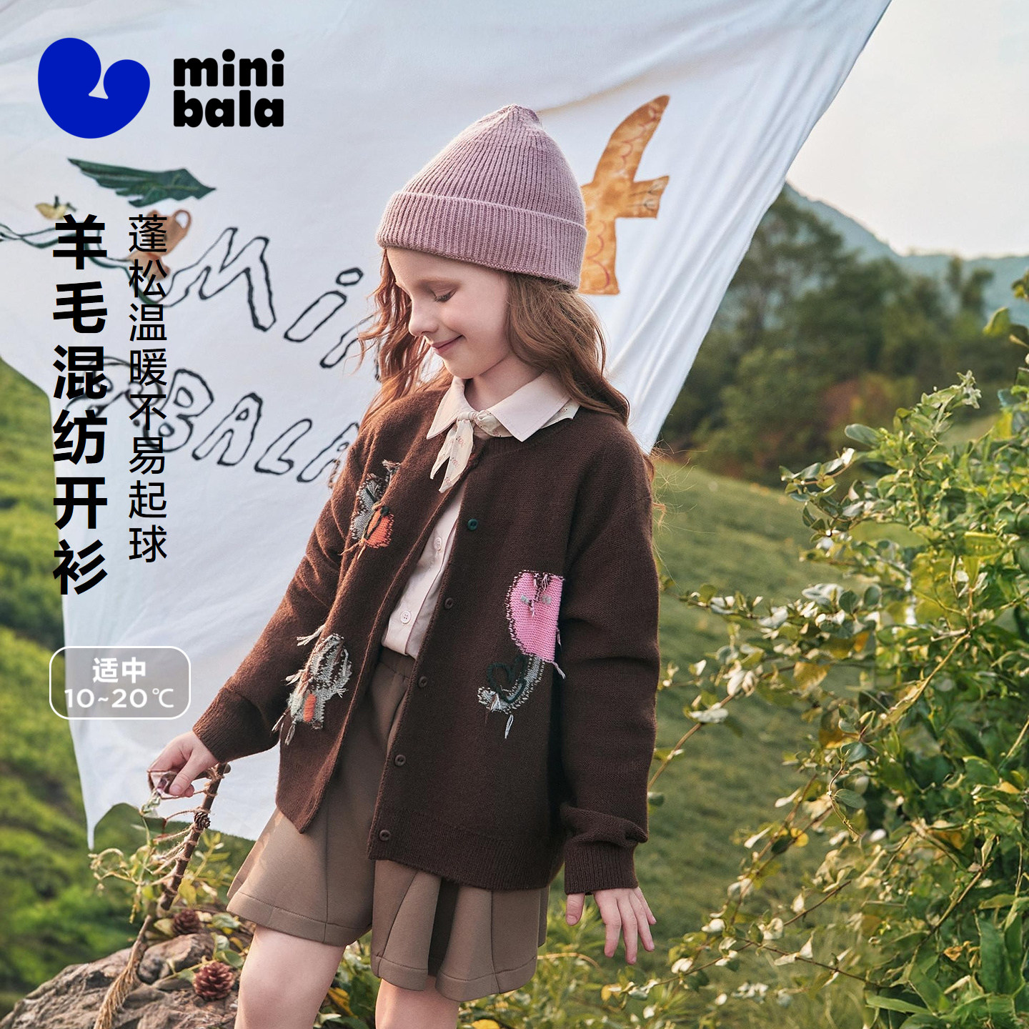 迷你巴拉巴拉女童儿童毛衣2026秋冬装新款学生复古洋气羊毛针织衫