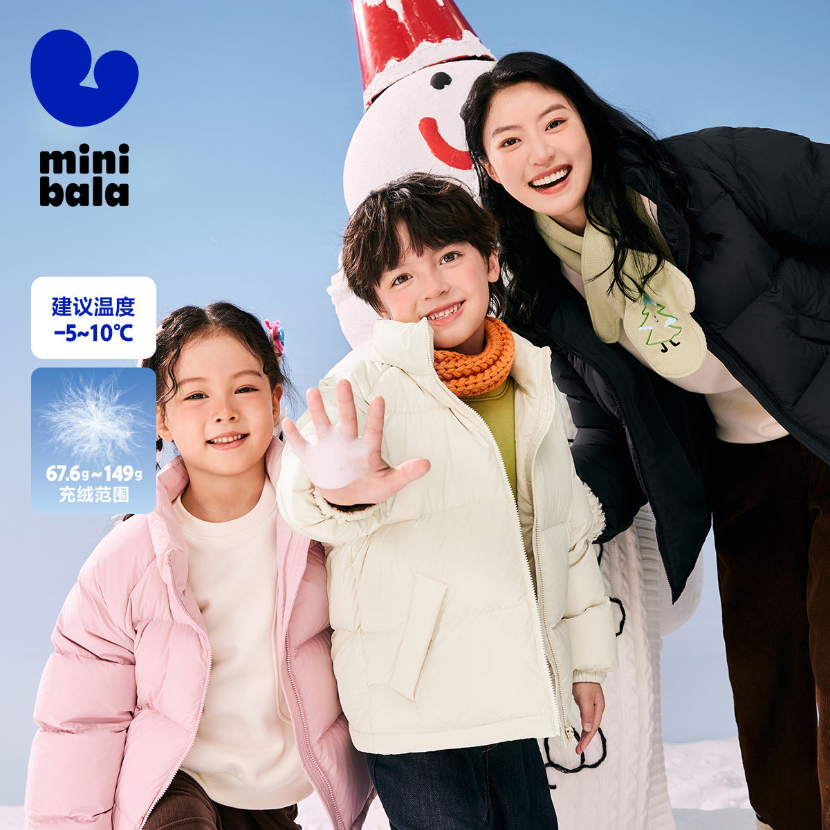 迷你巴拉巴拉男女童轻薄羽绒服冬季新款宝宝户外加厚保暖羽绒外套,童装/婴儿装/亲子装,亲子装/亲子时装,淘宝优惠券,粉丝福利购,淘宝优惠卷