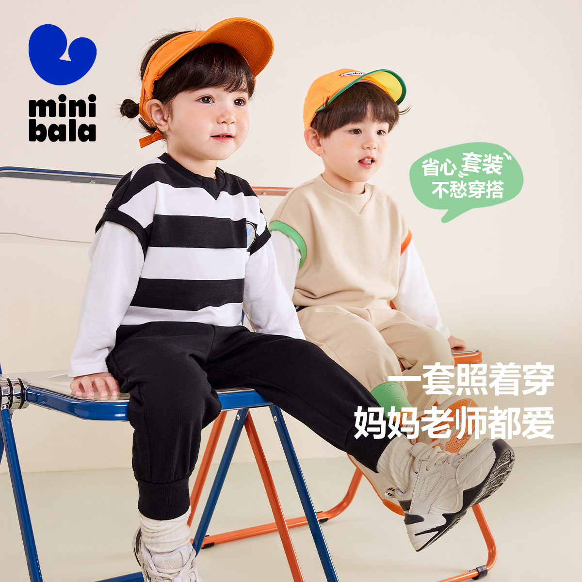 长袖套装迷你巴拉巴拉假两件