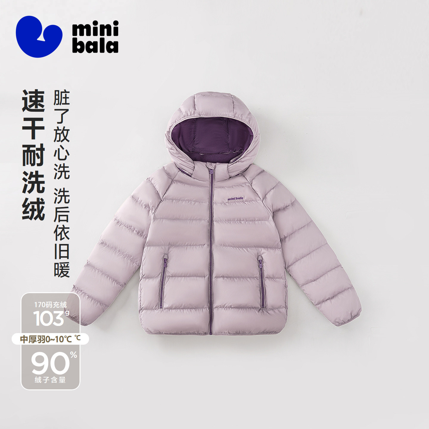 【真心绒】迷你巴拉巴拉男女童亲子羽绒服帽子可拆卸速干绒2026冬