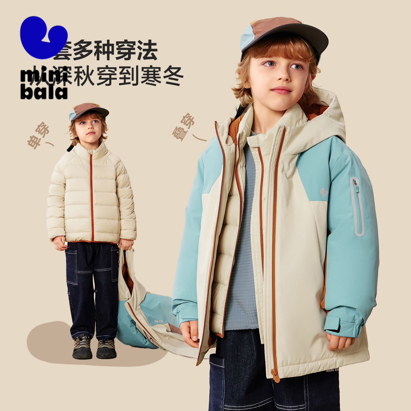 外件里件都是羽绒，一套穿抗严寒