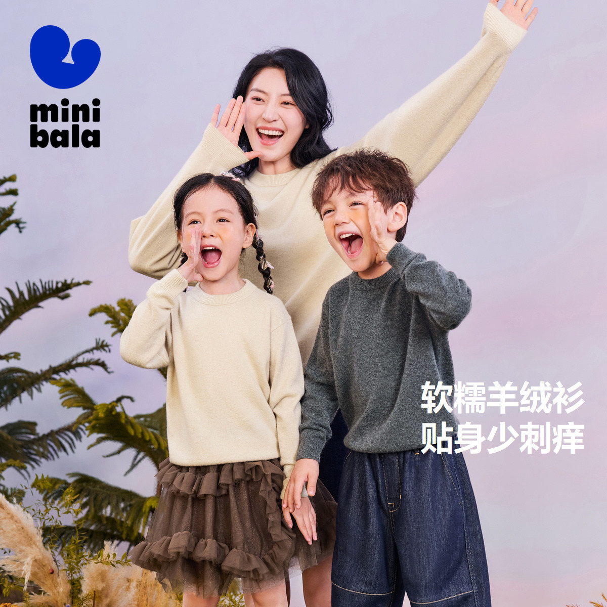【mini亲子】迷你巴拉巴拉男女童儿童成人毛衫秋冬套头羊绒衫,童装/婴儿装/亲子装,亲子装/亲子时装,淘宝优惠券,粉丝福利购,淘宝优惠卷
